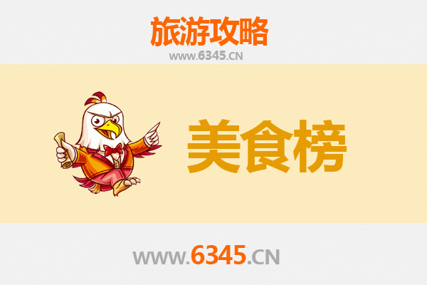 延安甘泉美食排行榜前十名：舌尖上的黄土风情