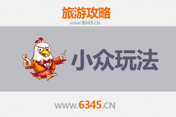 延安甘泉秘境探索：小众玩法深度游攻略