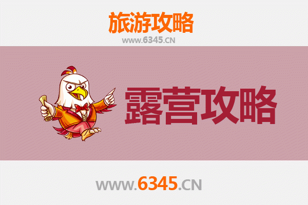 延安甘泉周边露营胜地全攻略：雨岔大峡谷与秦直道旁的星空之夜