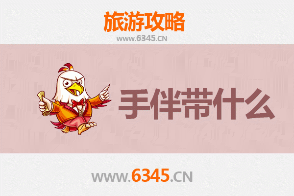 红色起点至蔚蓝海岸：延安甘泉至南澳岛深度旅行全攻略